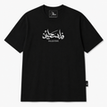 Falastin Signature TEE